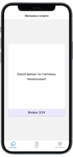 App screenshot showing a deck about books