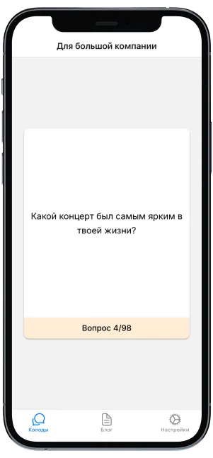App screenshot showing a deck for group conversations