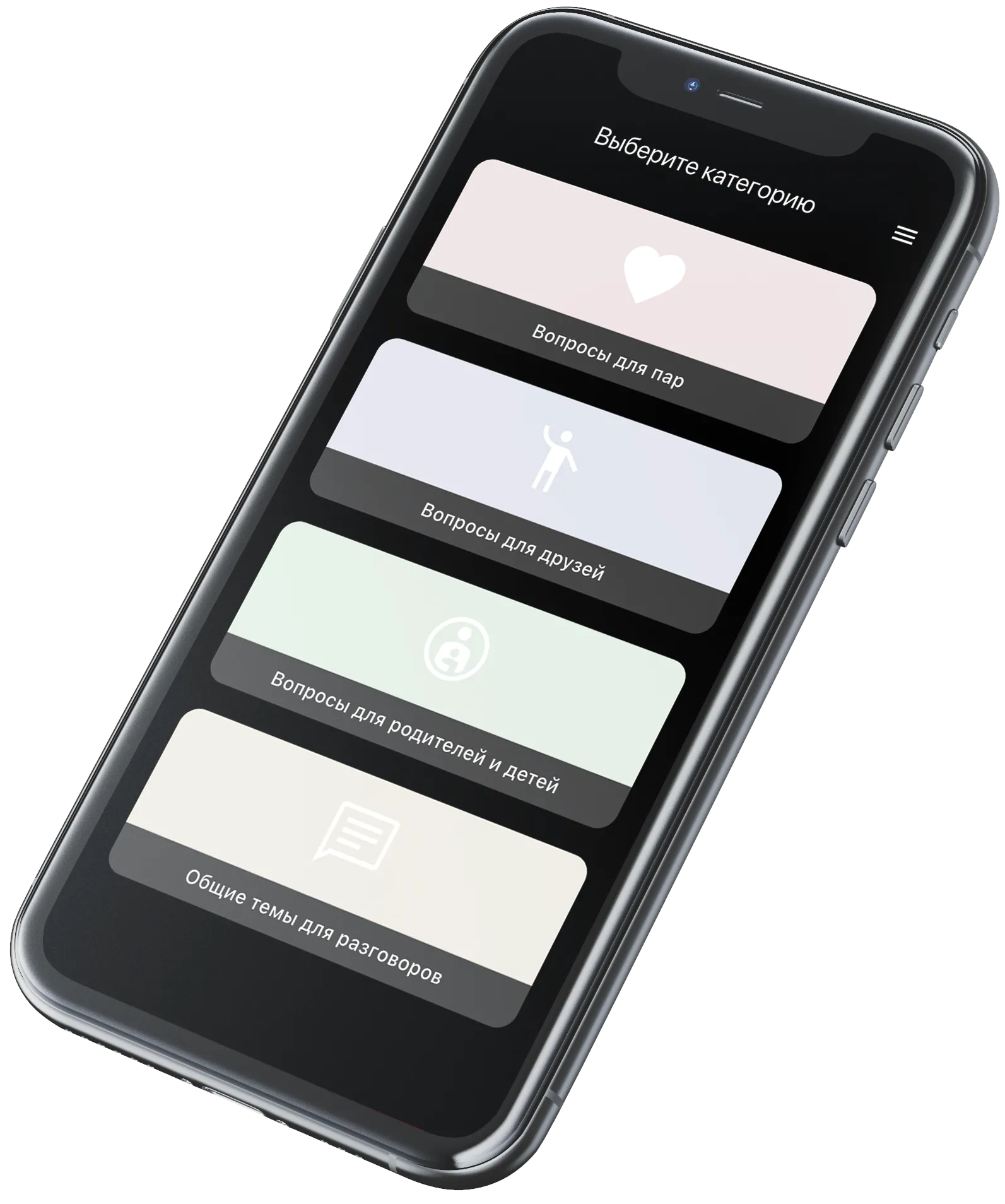 Телефон с открытым приложением Ближе